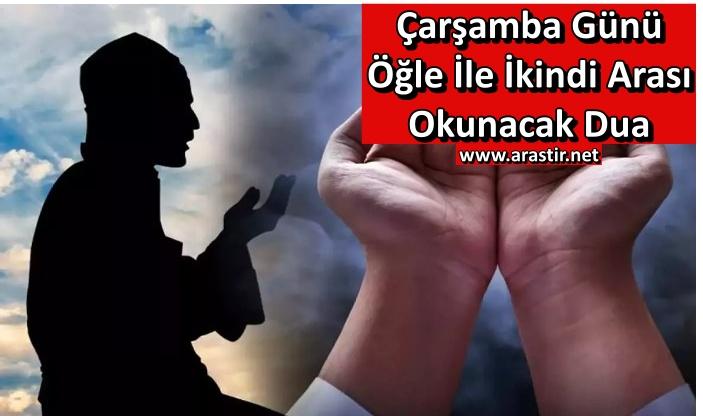 Çarşamba Günü Öğle İle İkindi Arası Okunacak Dua